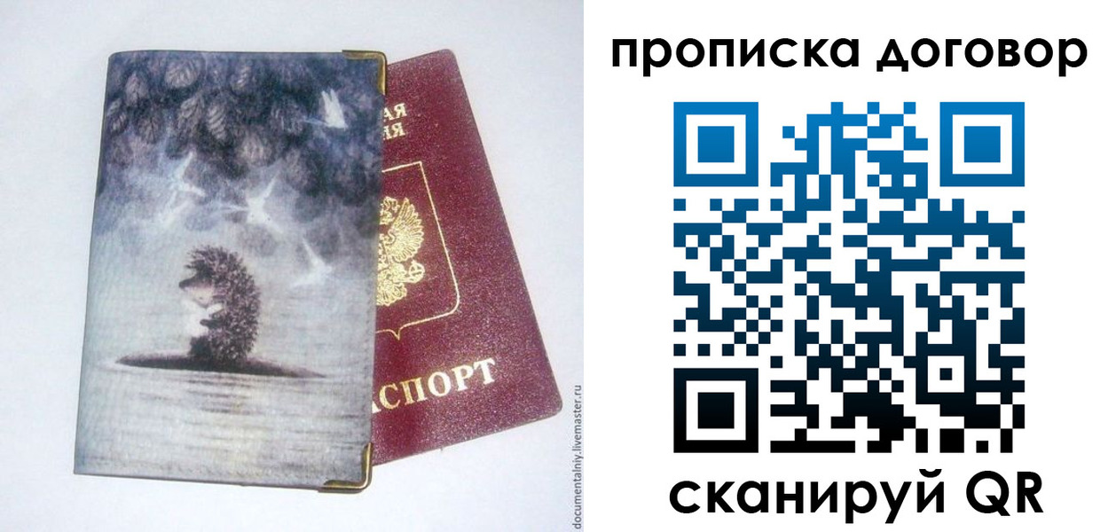 прописка для кредита в Александровске
