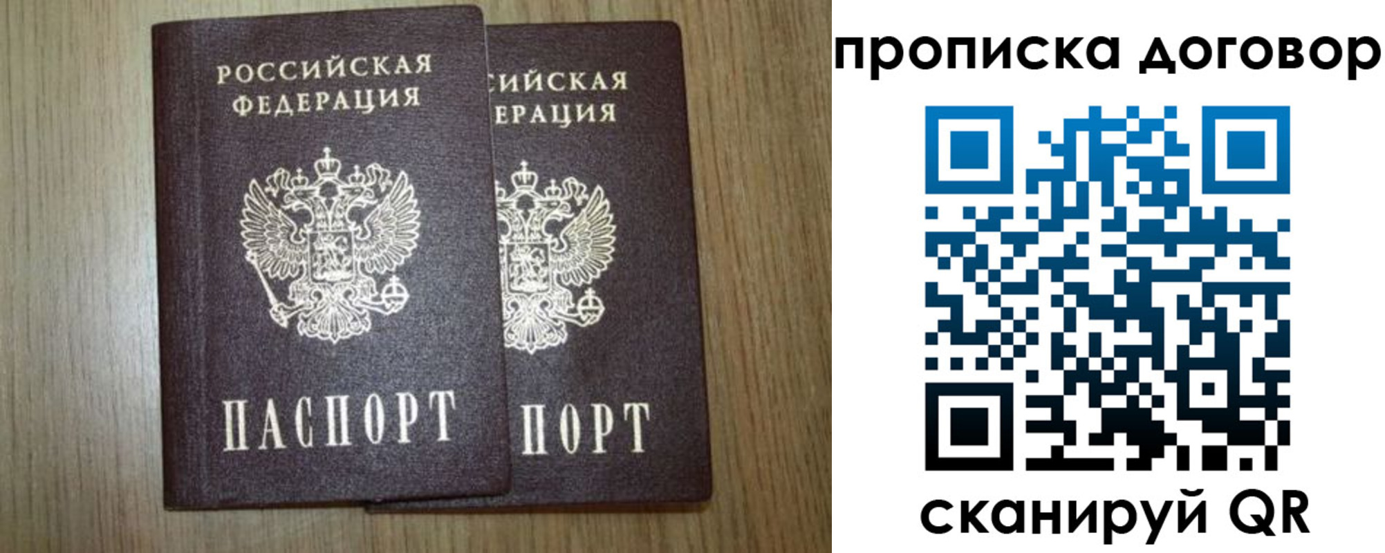 прописка для военкомата в Александровске